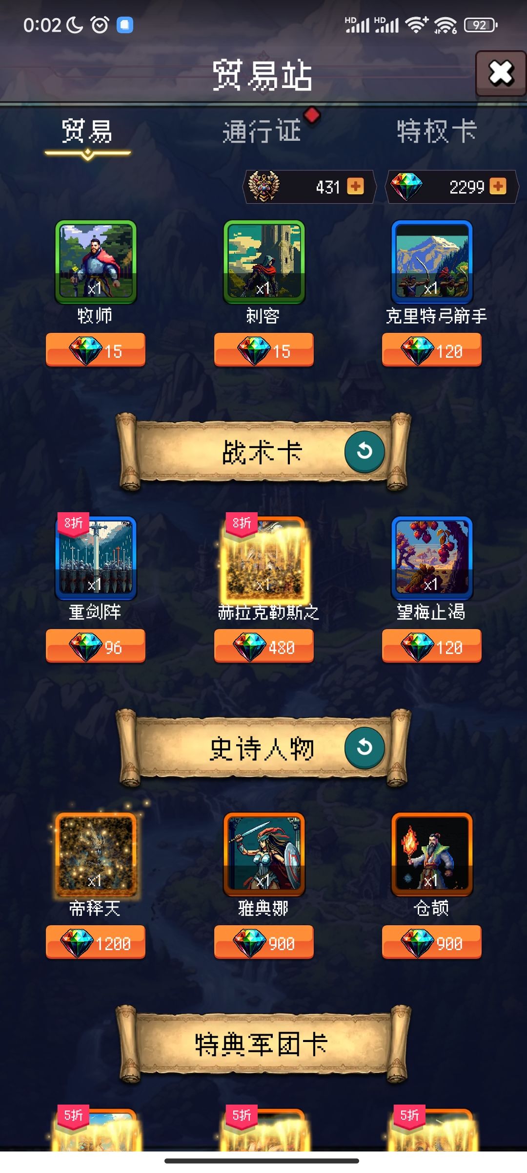 到现在为止钻石商店最贵的卡。 1