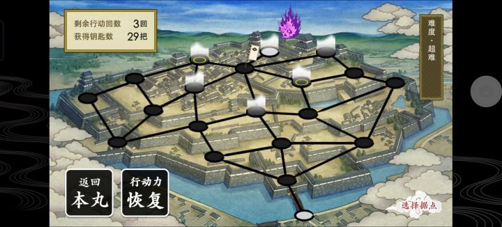 刀剑乱舞江户城潜入调查活动截图