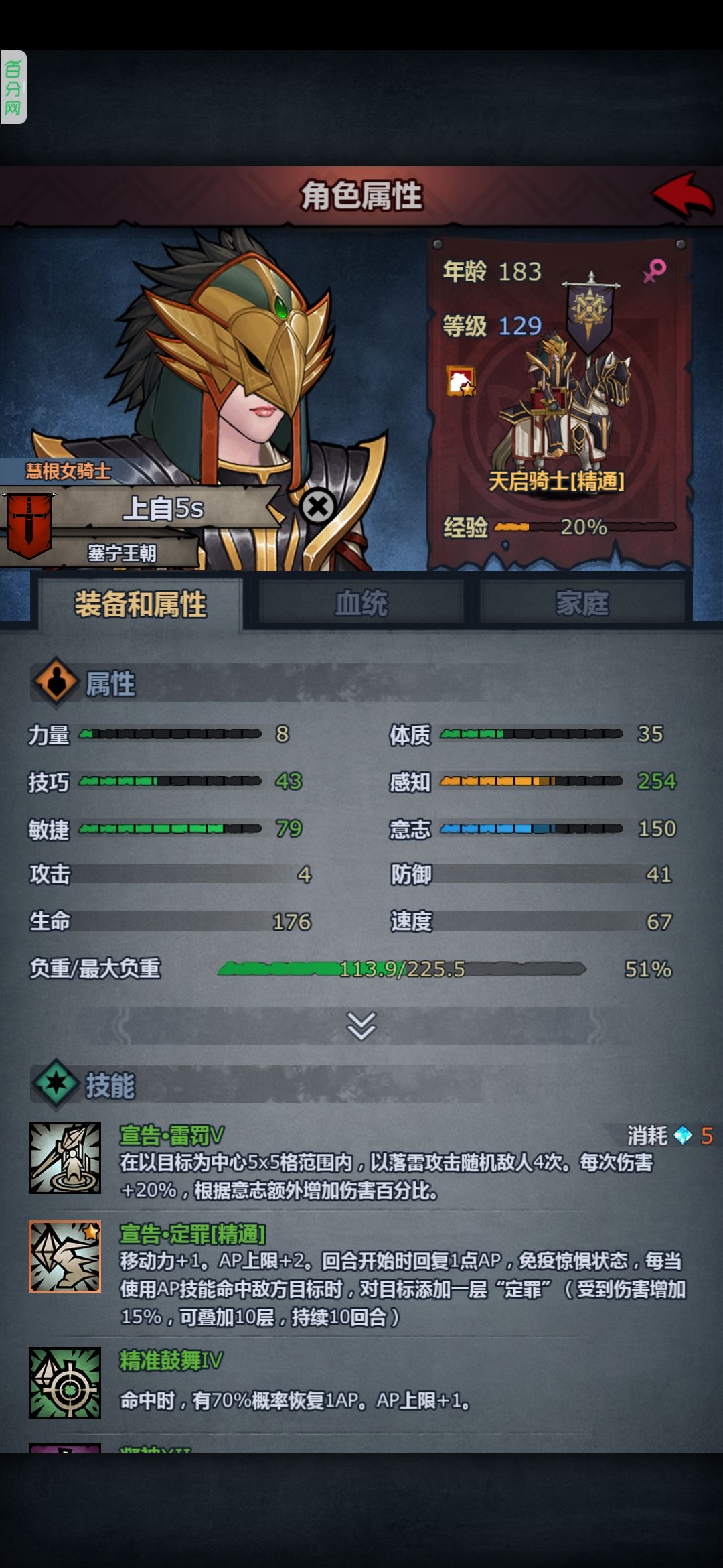 标配纯法队无神器一轮远涯攻略 2