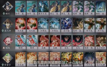 弃牌歌卡组（“攻略”）避雷