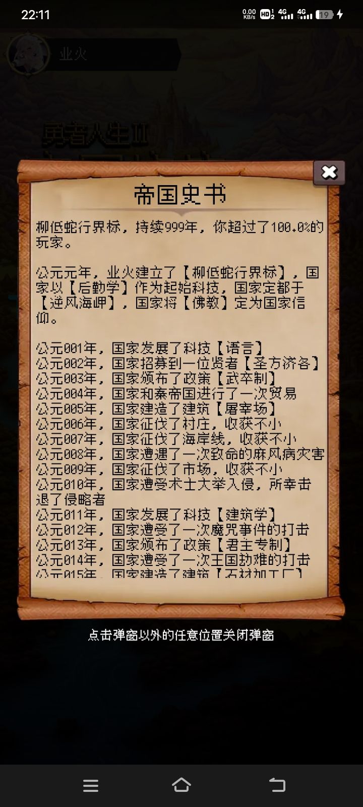 打卡第九天截图