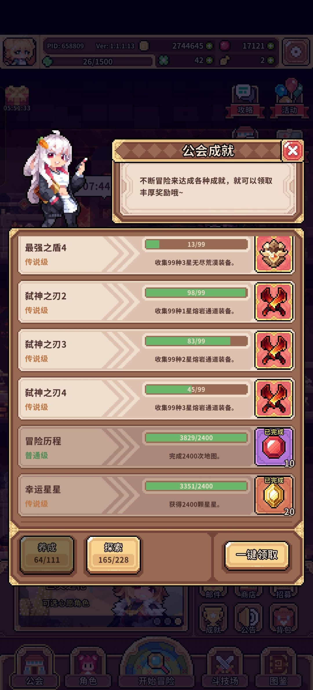 好像只能遗憾的刷到全2星了 1