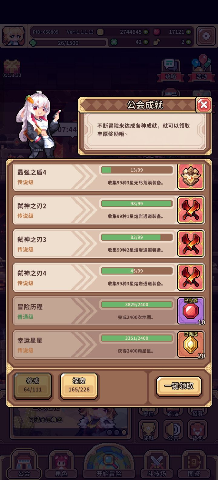 好像只能遗憾的刷到全2星了截图
