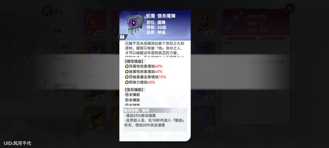 记录:我最高战利品掉率 2