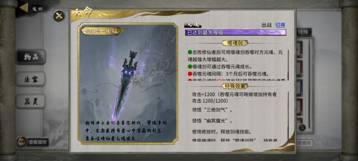 还没吞几个就满了。。。截图