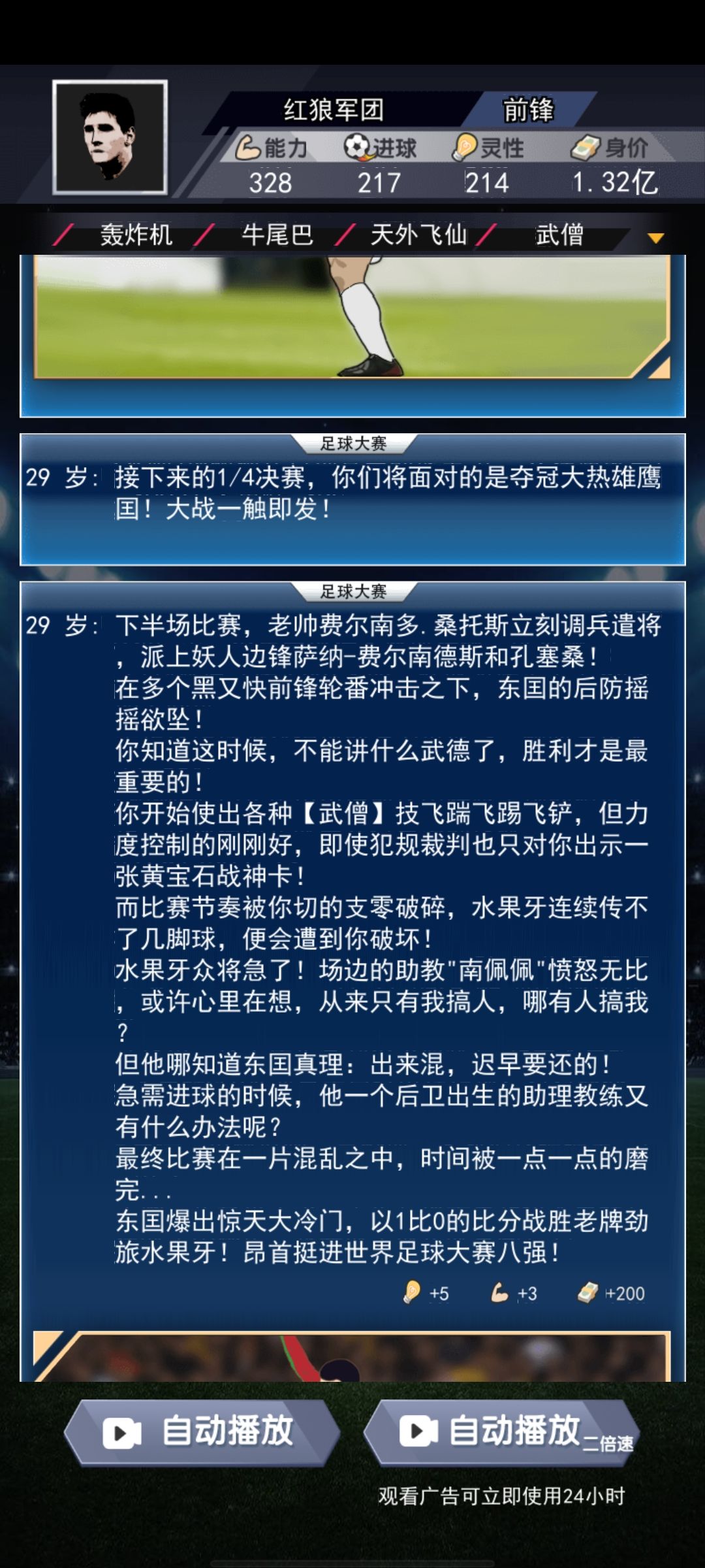 世界杯亚军！亚军！亚军🥈！ 4