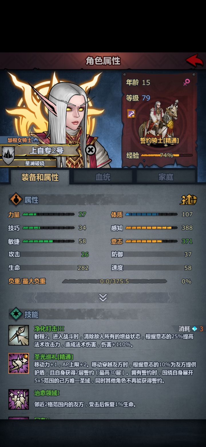 感觉西尔莎圣子一般啊 才三百多意截图