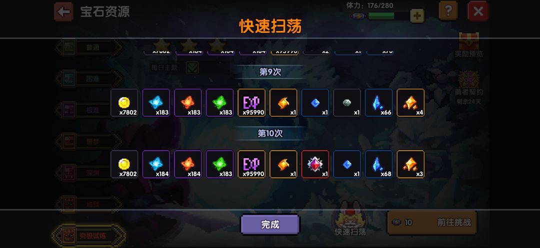 魔女宝石爆率改了? 4