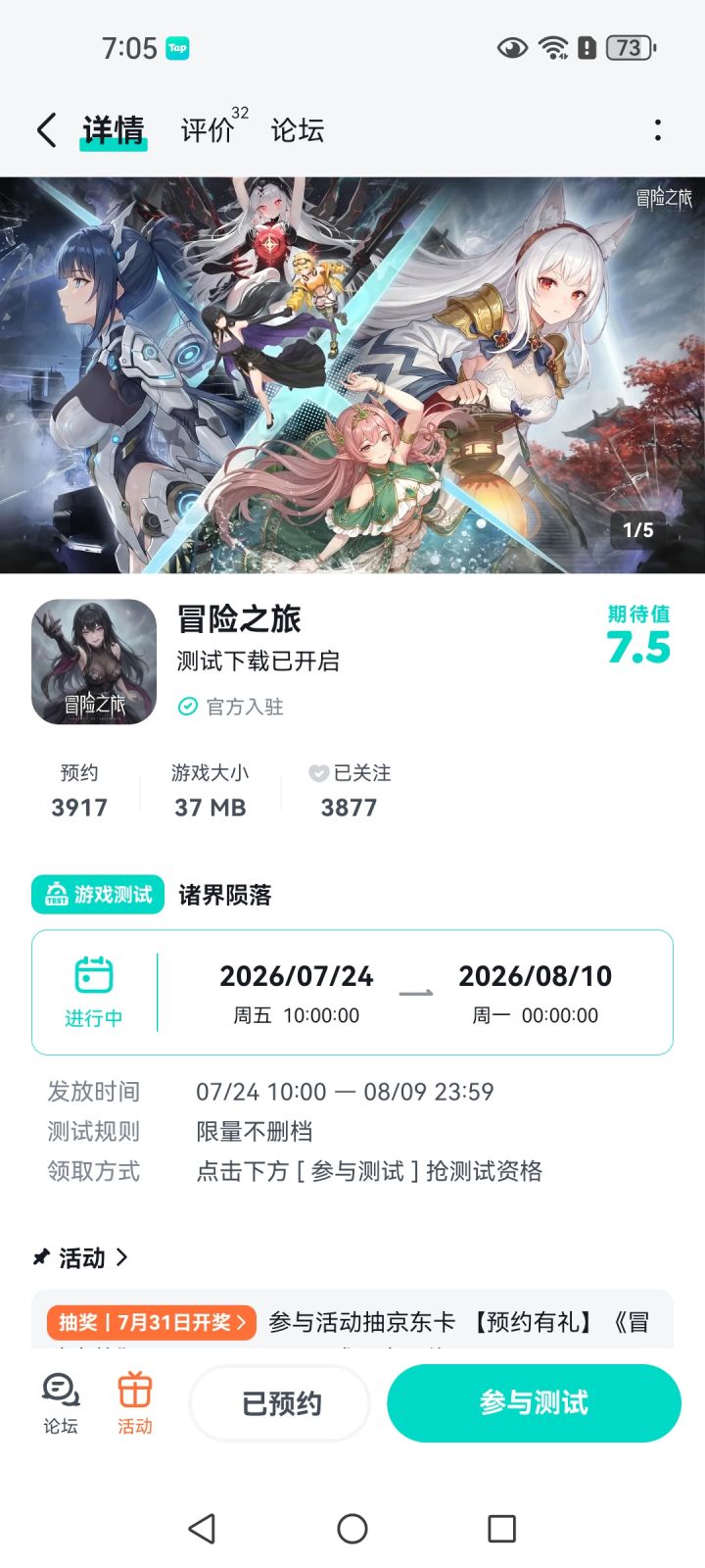 祝游戏越来越好截图