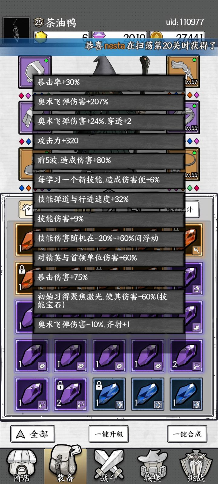 奥数飞弹截图