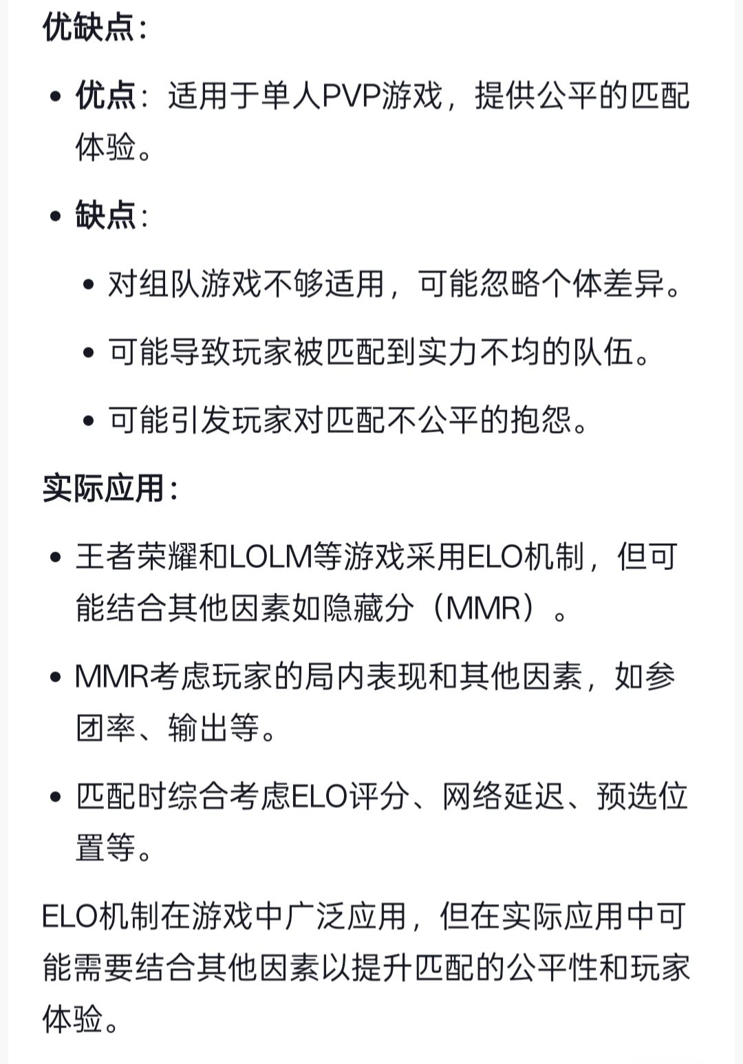 话说变坦2存在这种匹配机制么？ 2