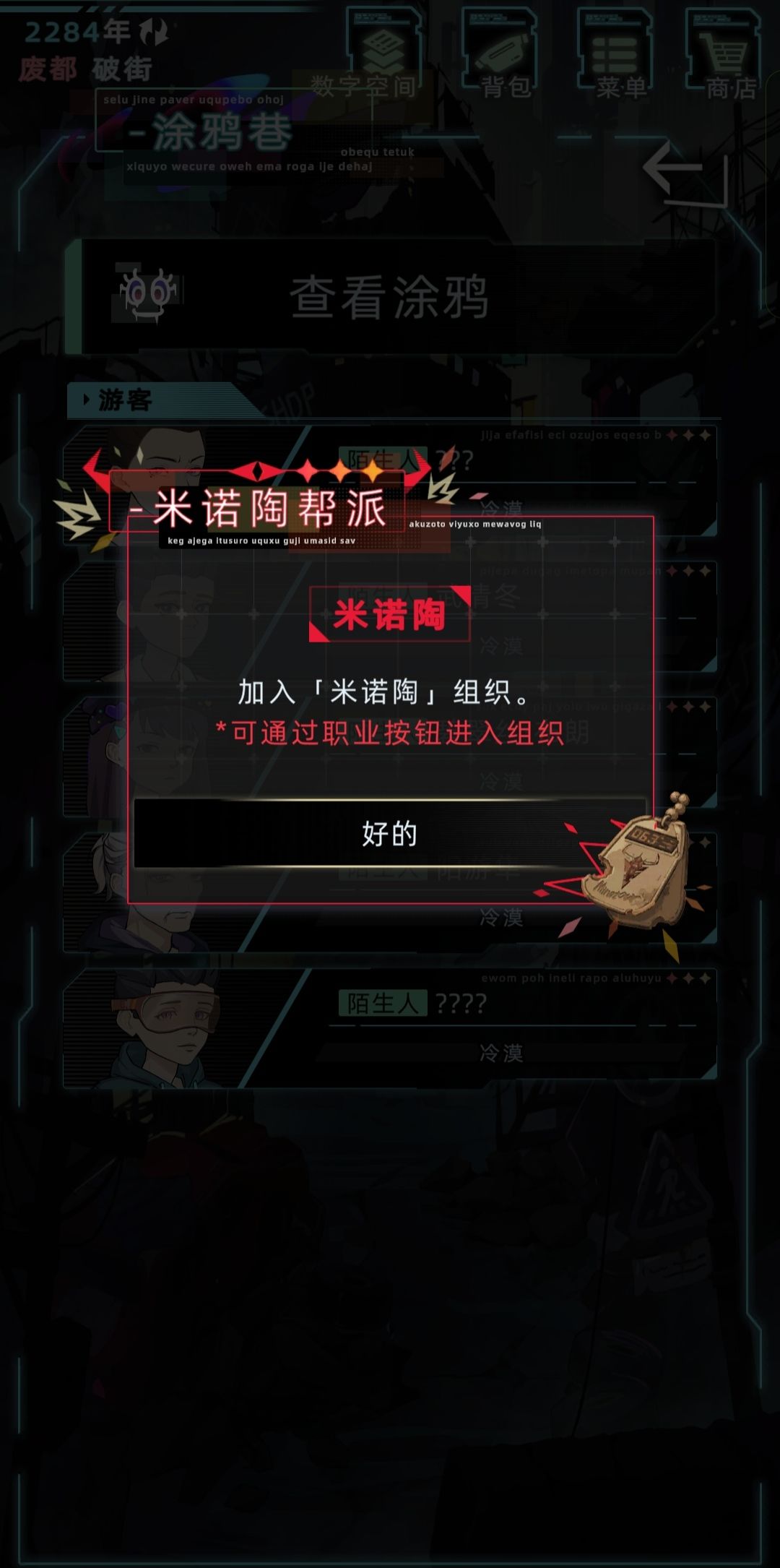 米诺陶帮派攻略(完善中) 1