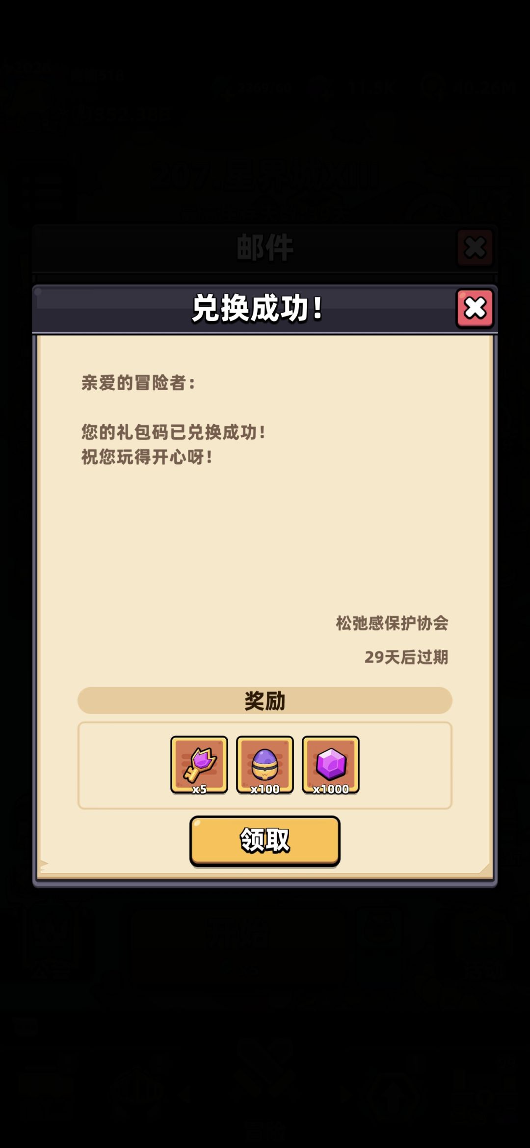 最新国服兑换码(元宵):元宵快乐 3
