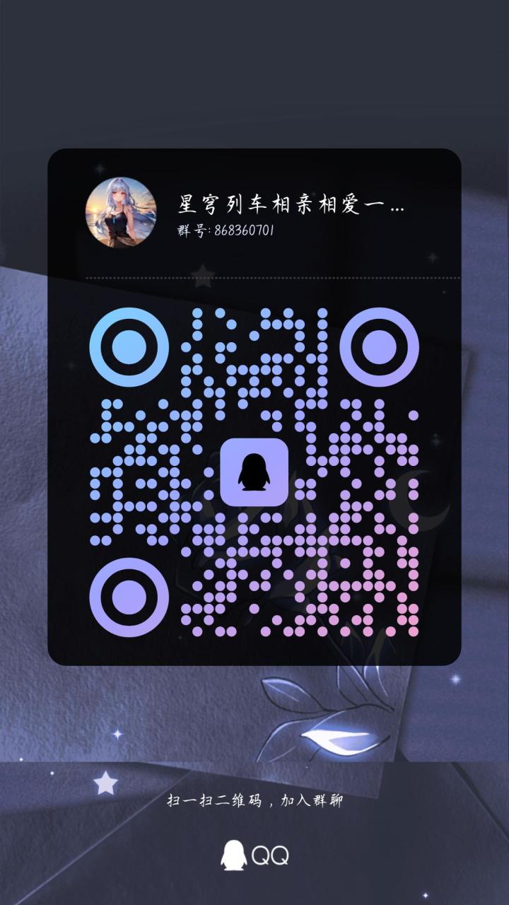 崩坏星穹铁道,萌新可以进来噢,不懂可以问截图