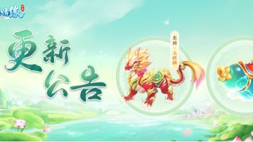 更新公告丨修复“帮派联赛”活动组队异常等问题！