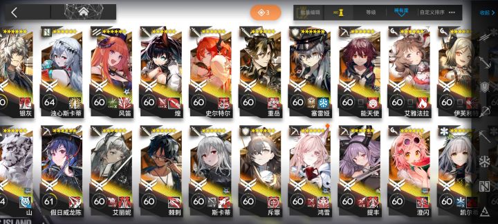 四缺二变四缺一截图
