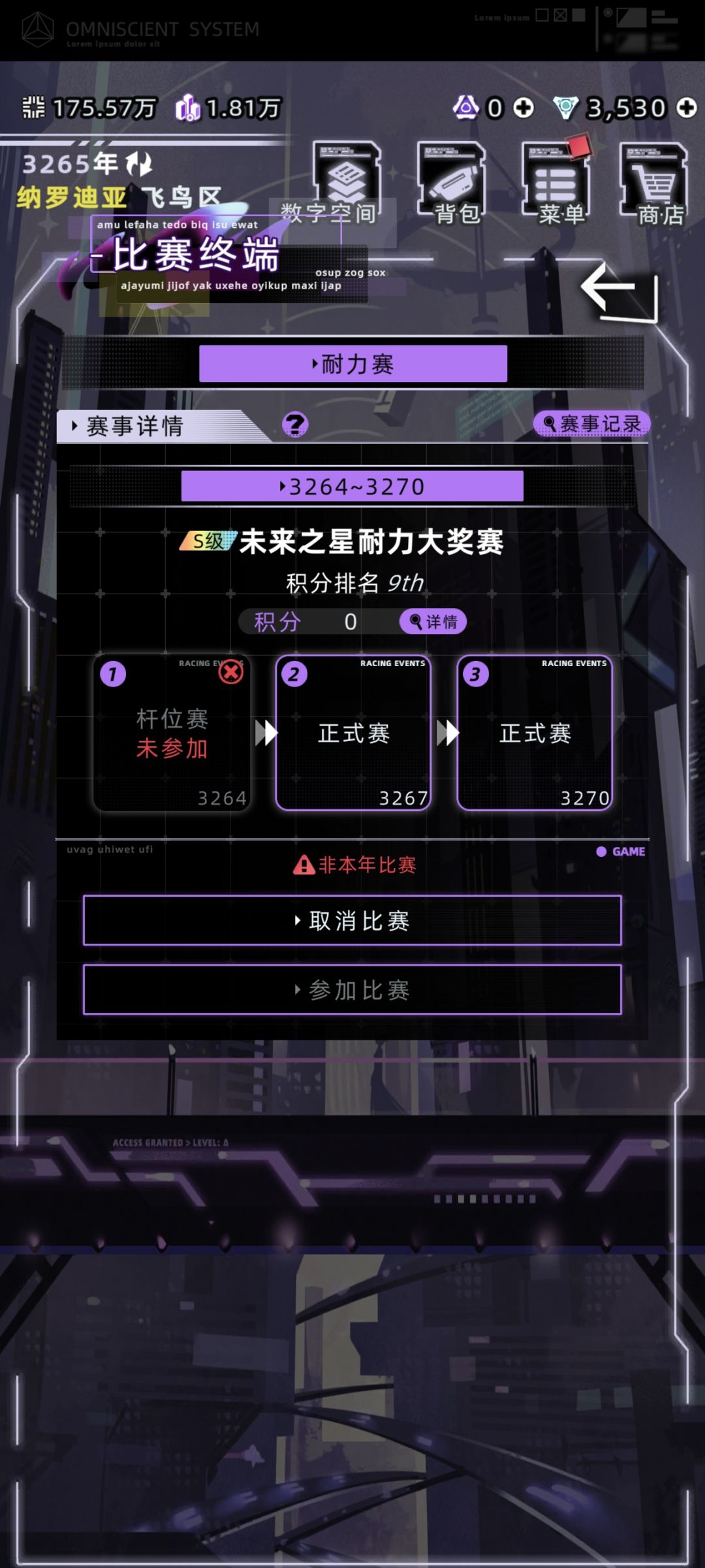 代理人还会不参赛的吗 1