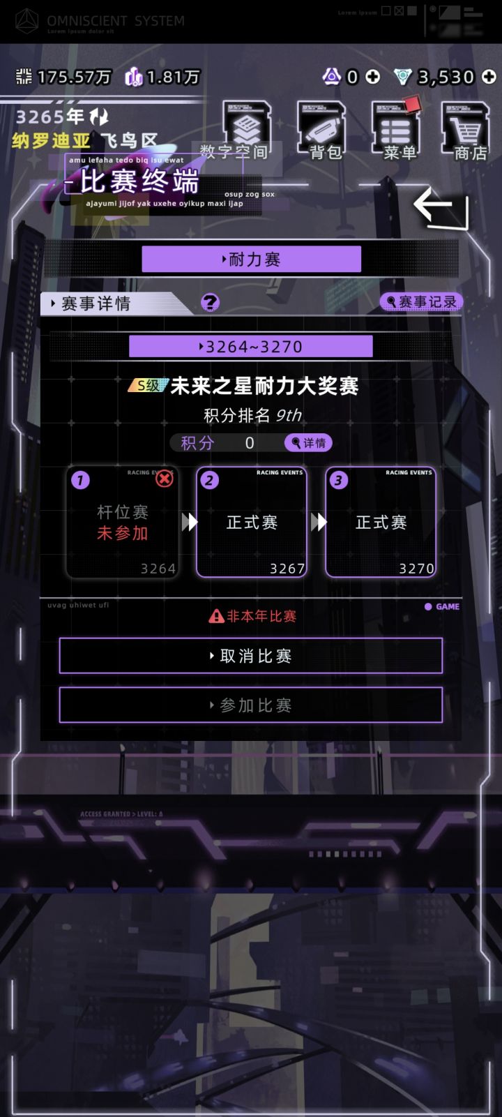 代理人还会不参赛的吗截图