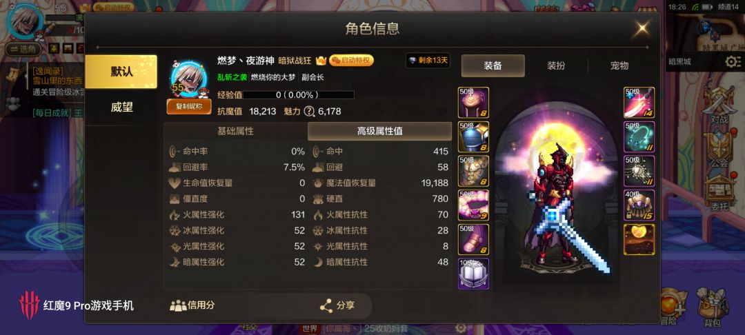 【乱斩之袭】 2 级公会收人 2