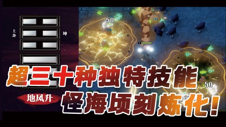 上线前夜!游戏实机演示视频-开发者日志D6截图