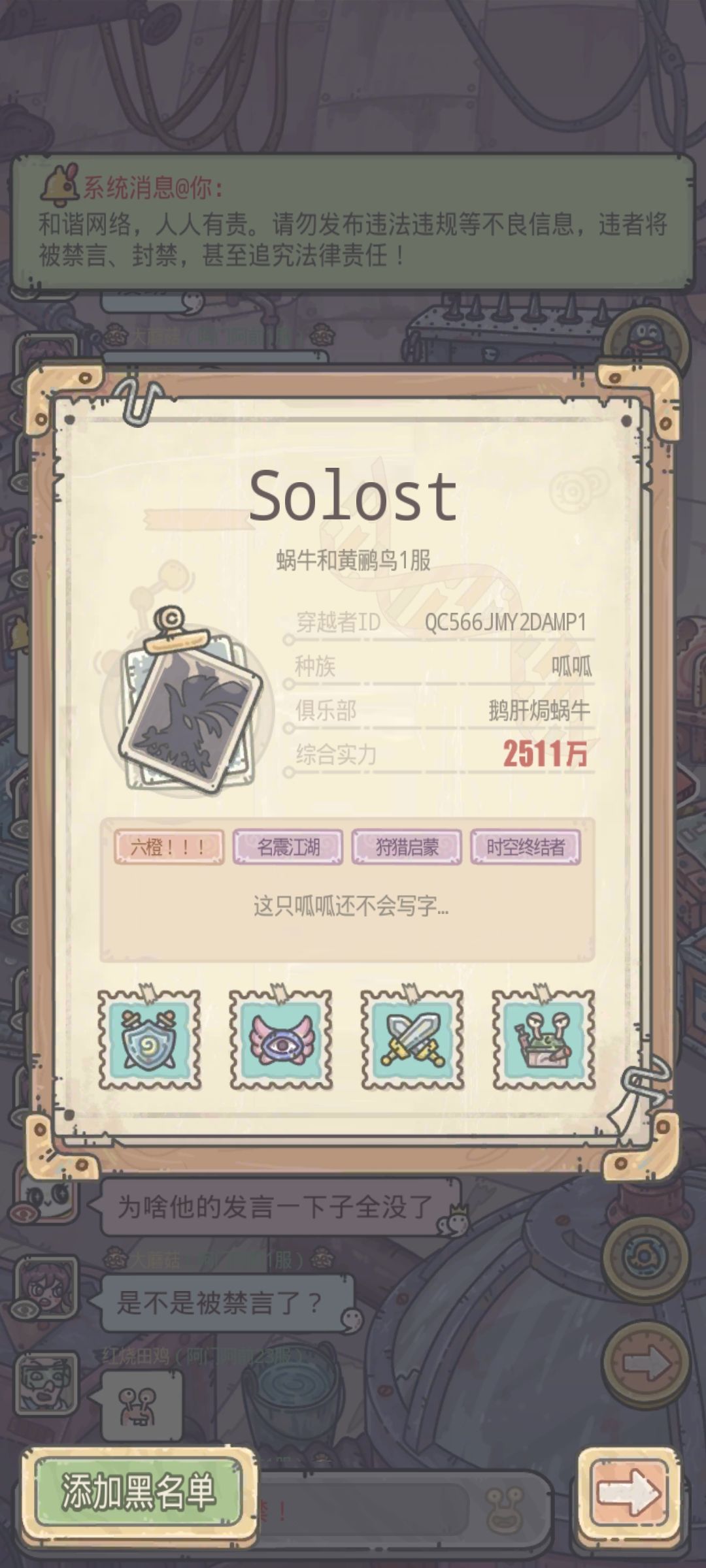 又被禁言七天，难受啊 3