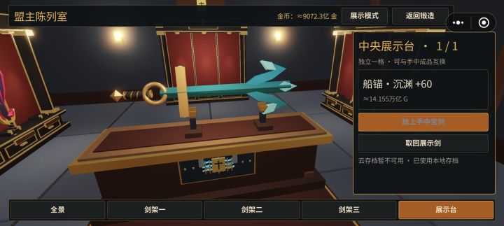 一次铸造,没有看广告没有用道具,主要是靠大成功截图