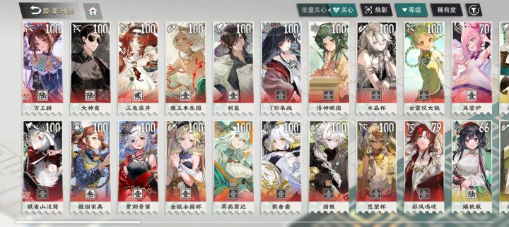 求配队截图
