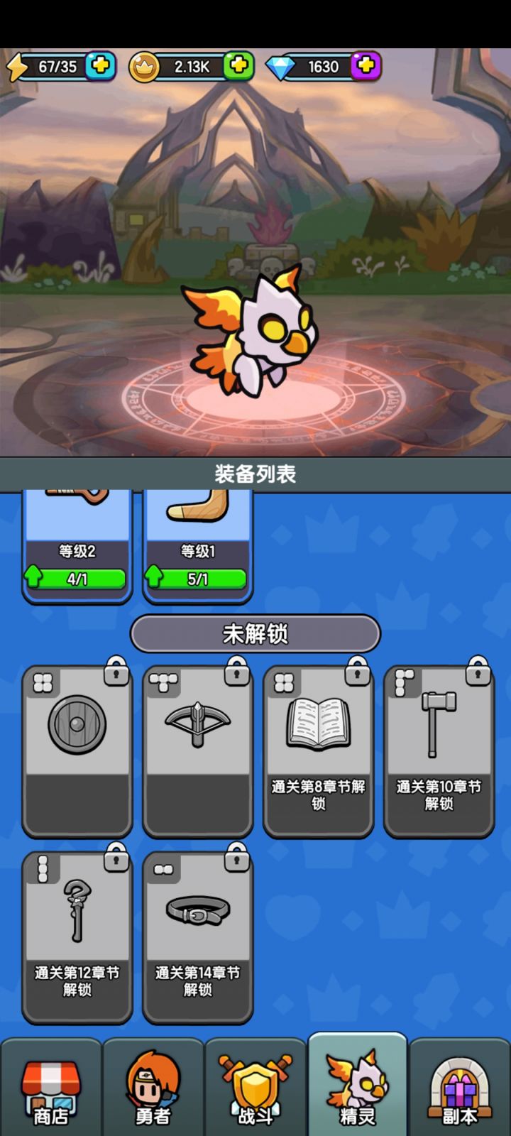 啥时候出格子旋转啊截图