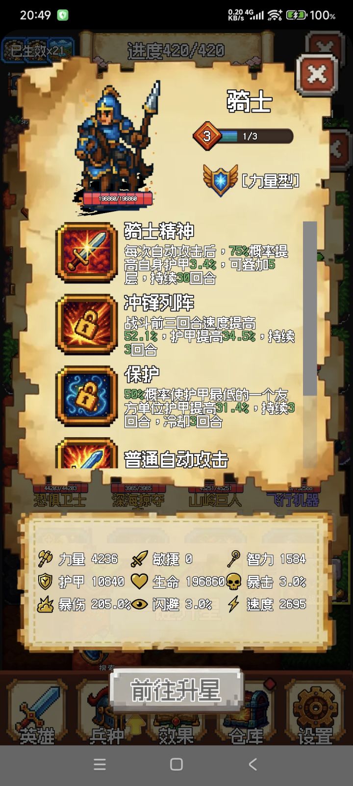 刮莎流截图