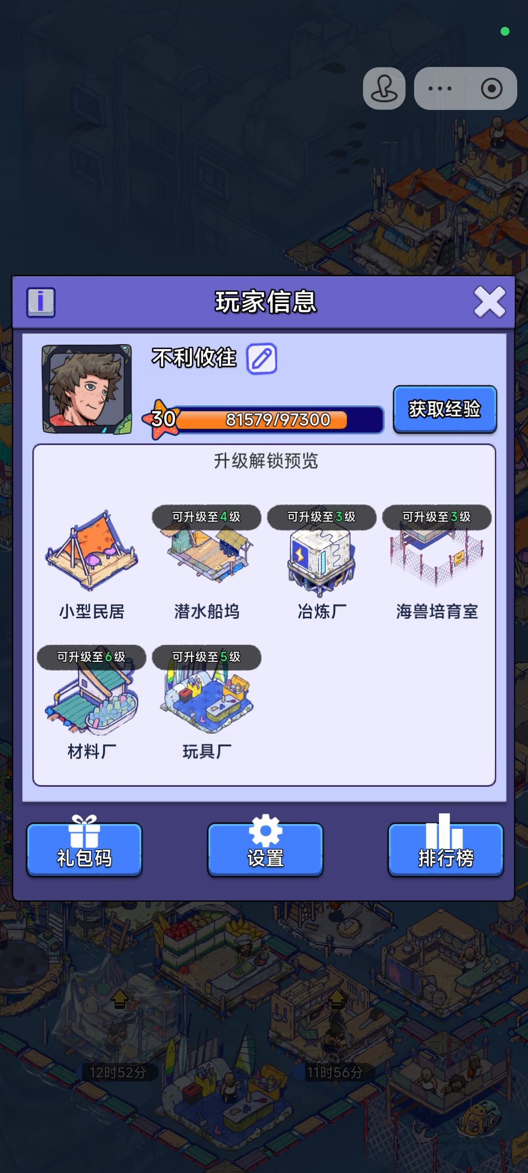 账号迁移 3