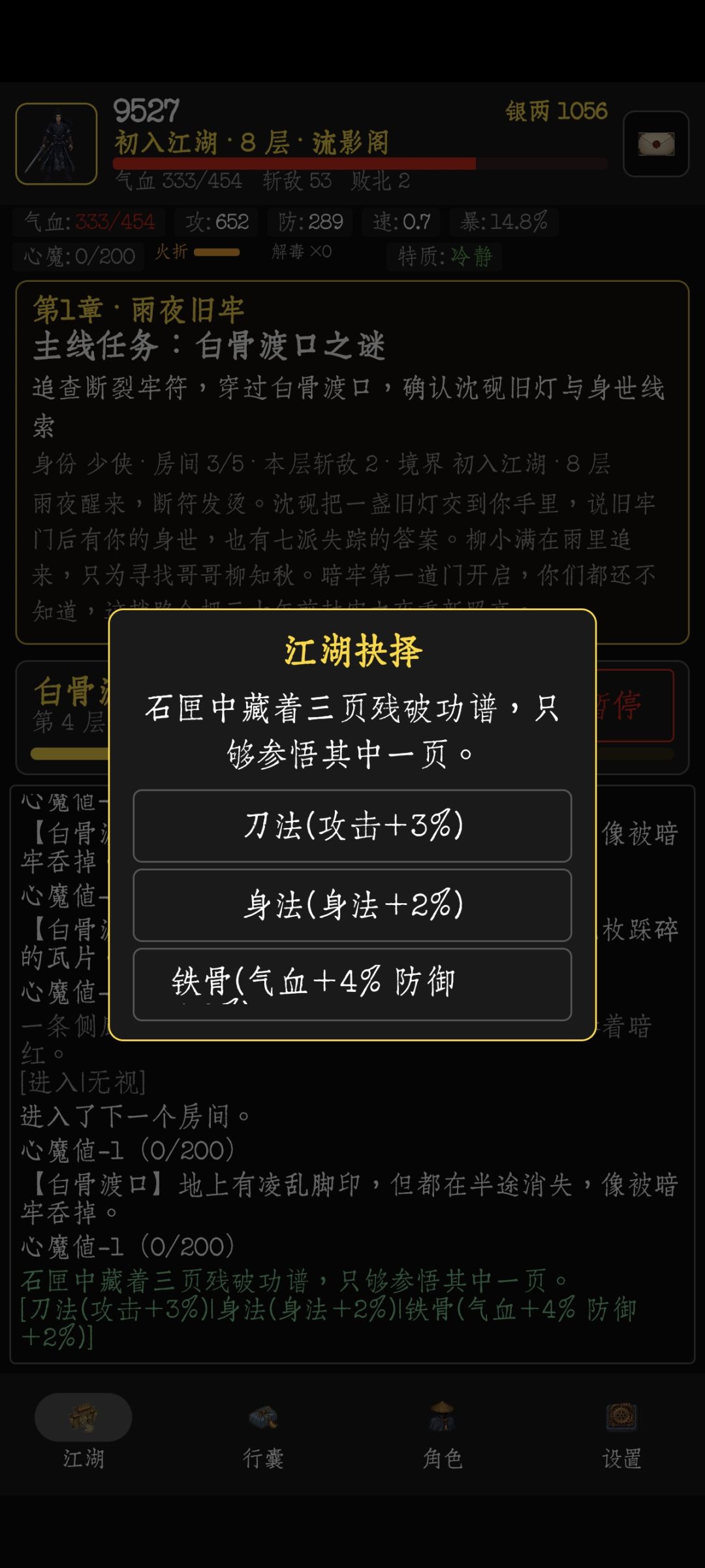 新手教程 2