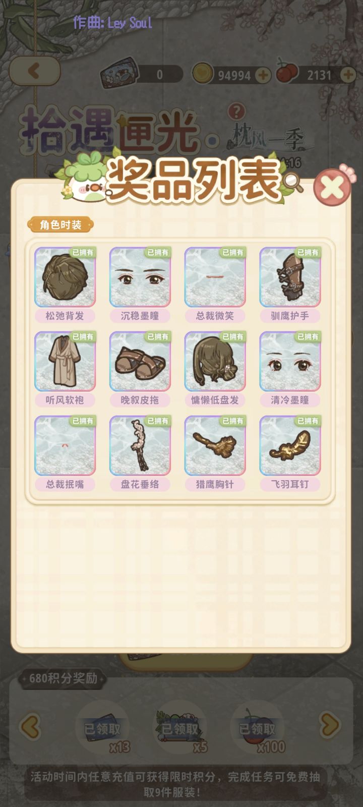 氪服困难了也是,因为想要头发,动用了蓝绿修改器😋截图