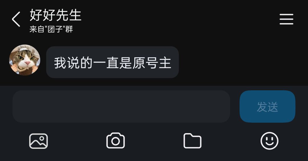 来自好好先生莫名其妙的恶意 2
