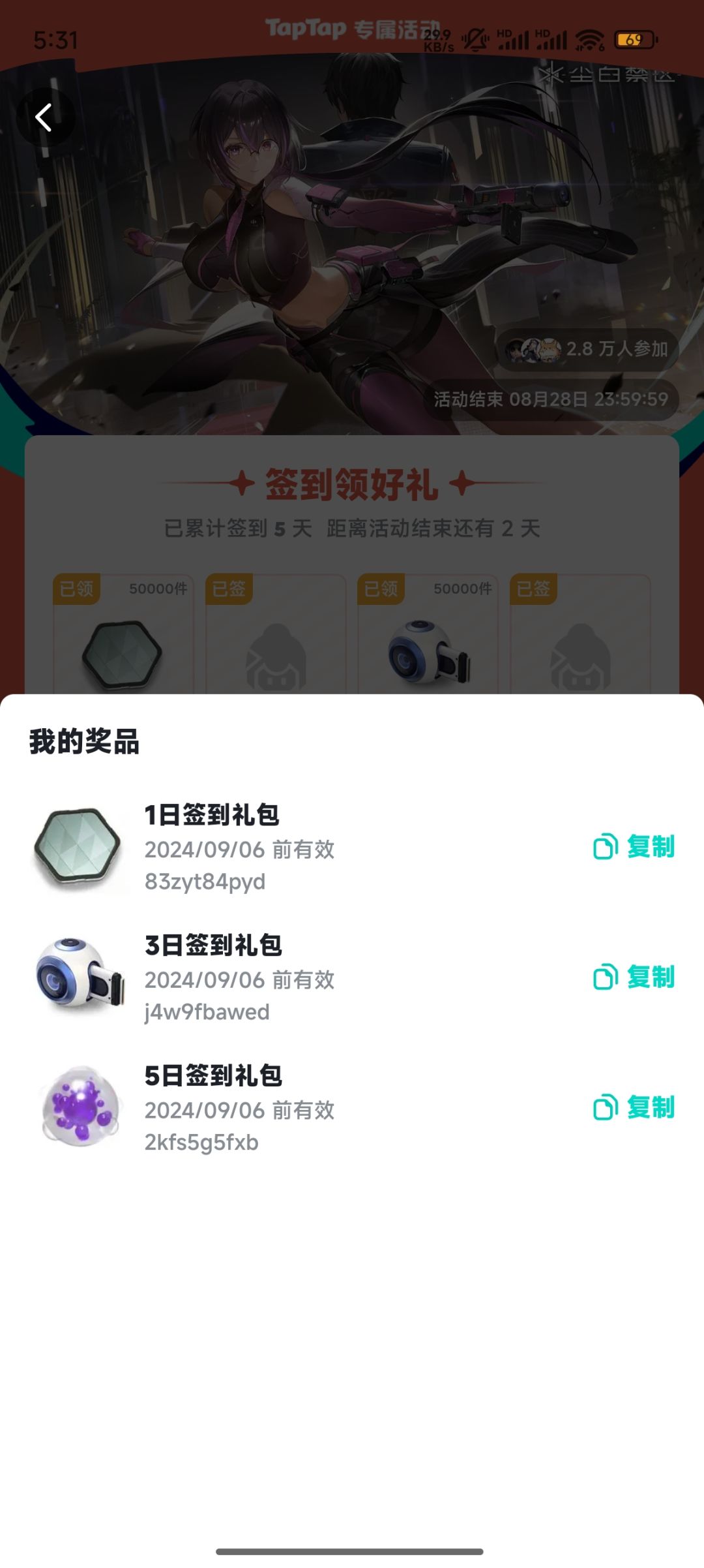 签到的蚊子腿 送给大家吧 1