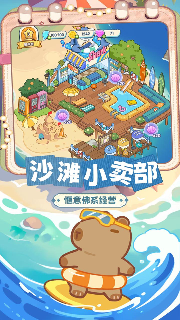 🌟好家伙❗️经营一个动物海岛❓我干🥺必须滴‼️ 2