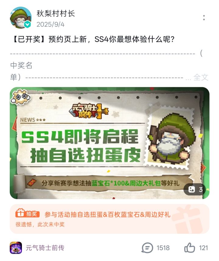 我用近5个赛季的时间分析几号出下赛季消息截图