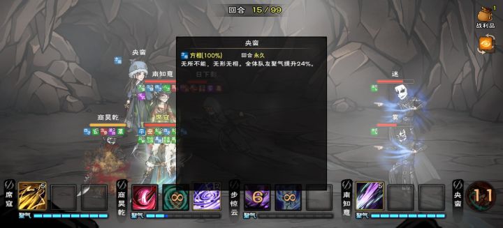 八层面具截图