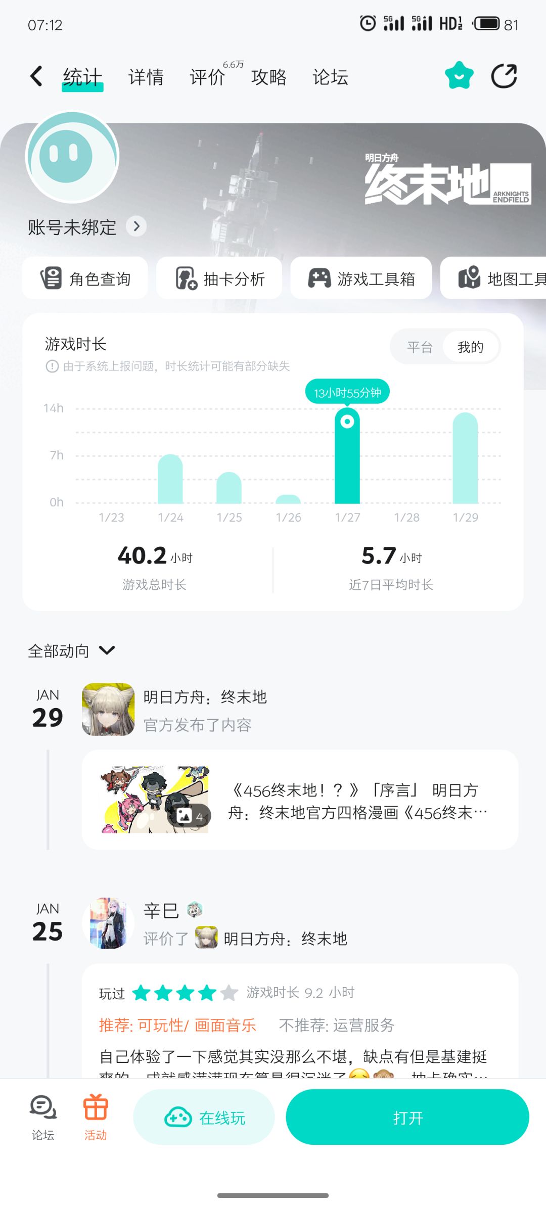 小问题很多,但是我还是蛮看好zmd以后的 1