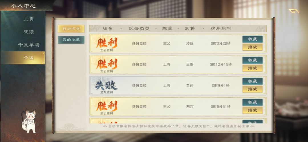 挑战最快主公速杀 1