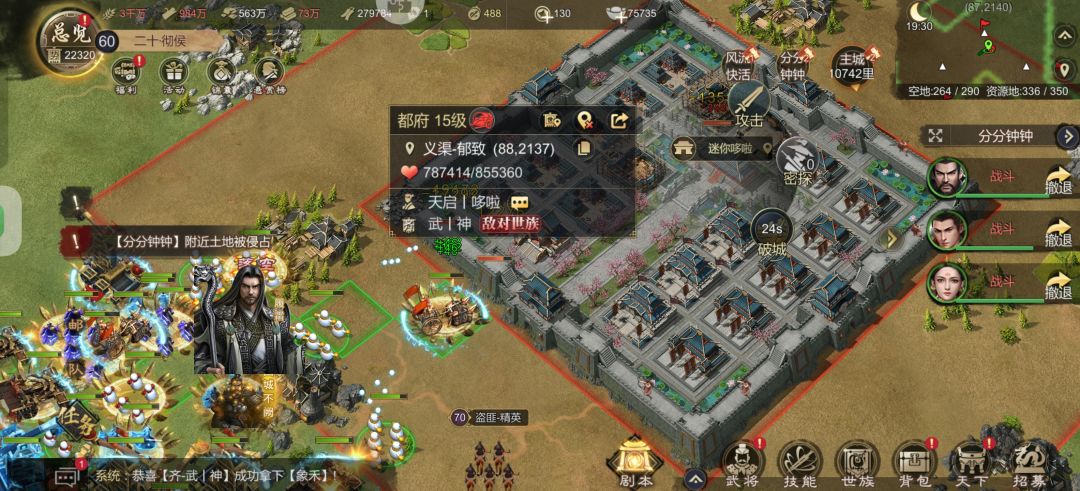 武神嘴脸 3