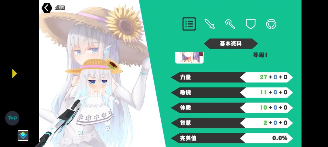 大佬27和垃圾个性的莉莉和25有个迅捷的莉莉 3