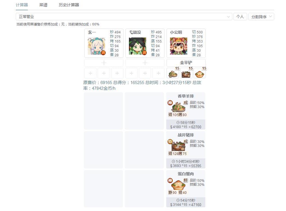 小公明的平民修炼方法，还不用补端午！截图