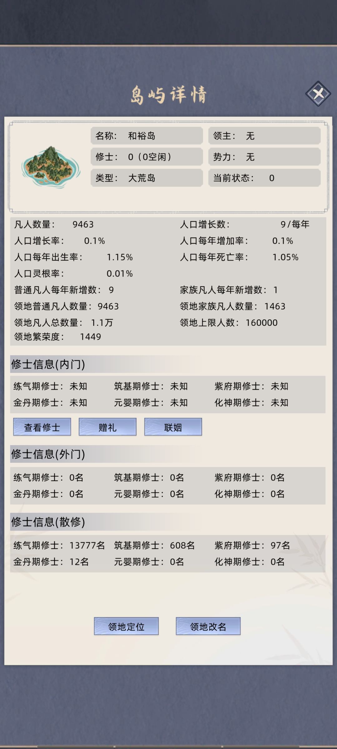 有人知道这是怎么回事吗 2