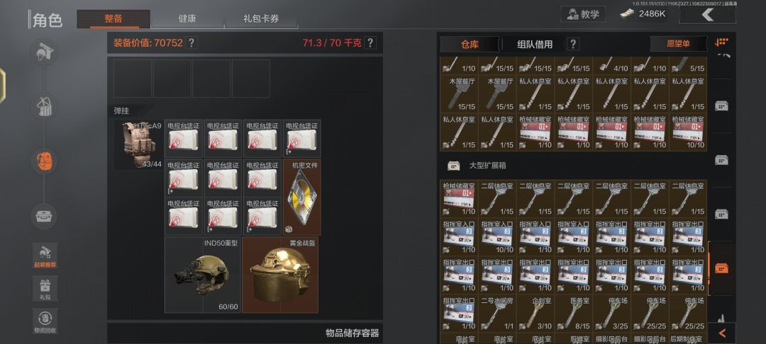 退游前买张机密,圆一个s1突围梦 2