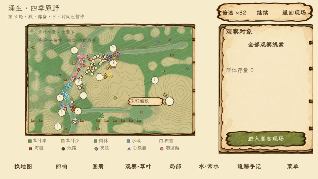 《涌生》开发日志05 2