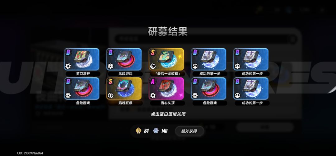 异环你啥意思 2