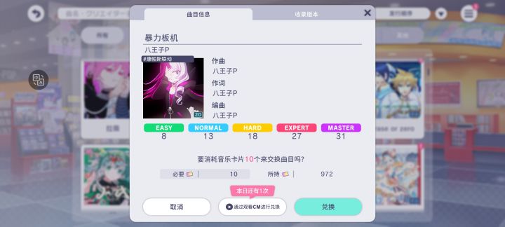 啥时候又更新了？截图
