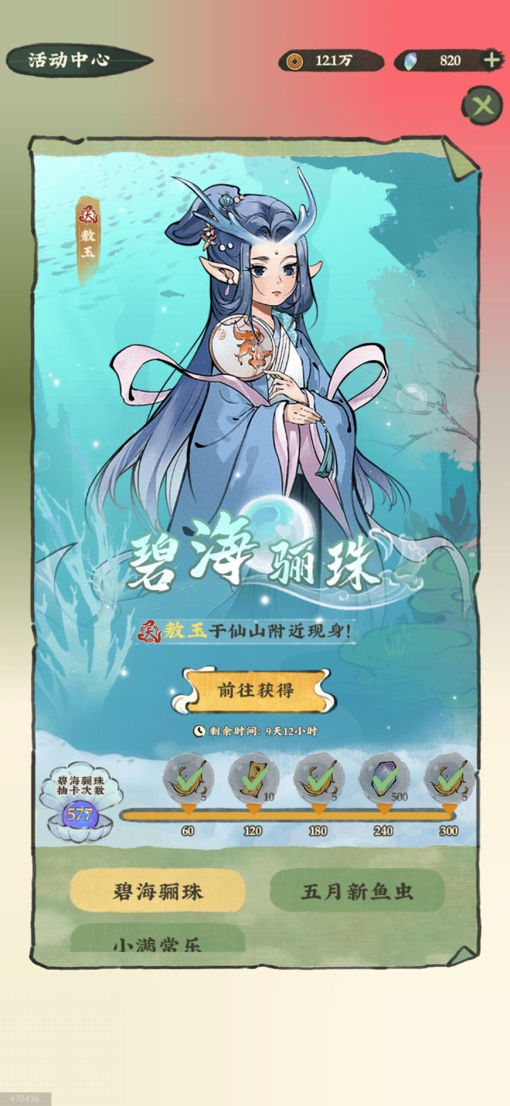 满星了截图