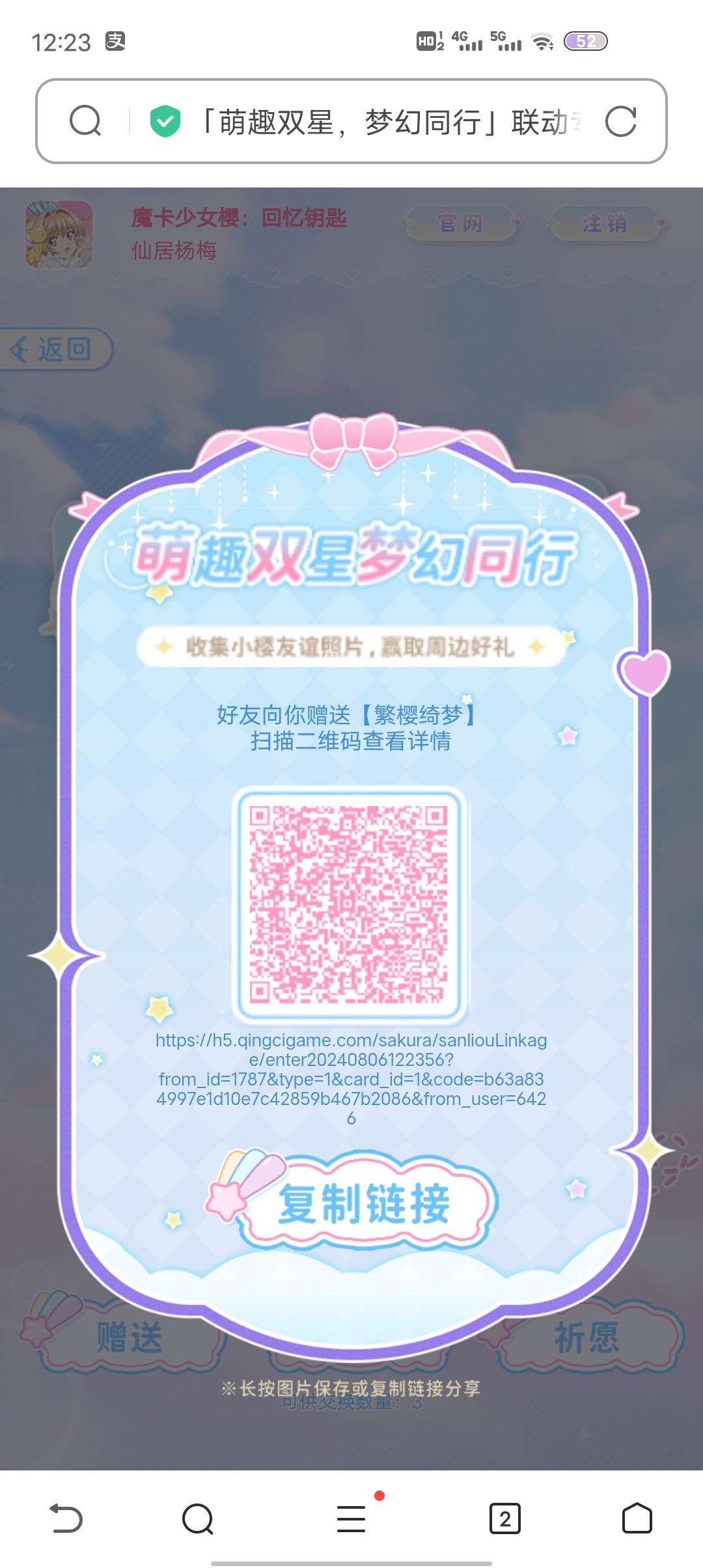 送卡,自己扫码 2