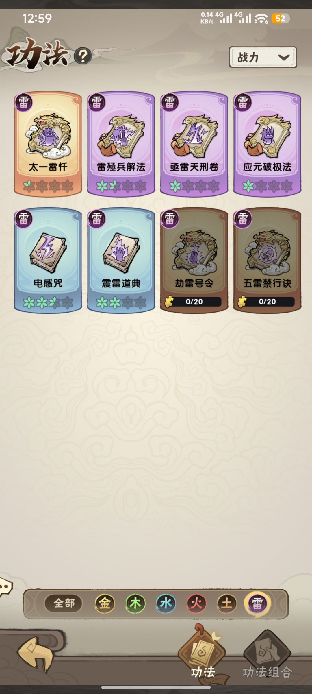 主线31-3后邪系boss,雷木闭眼过,培养攻略 2